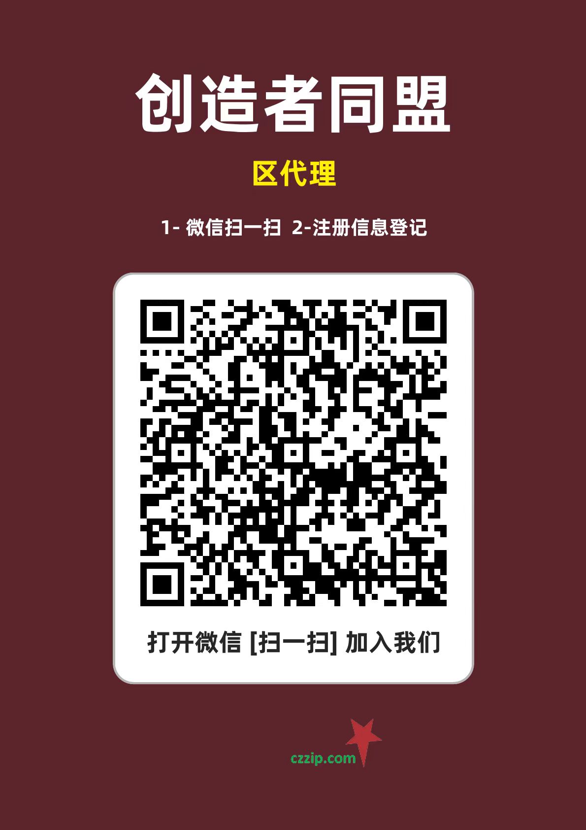 中国创造-区域代理二维码